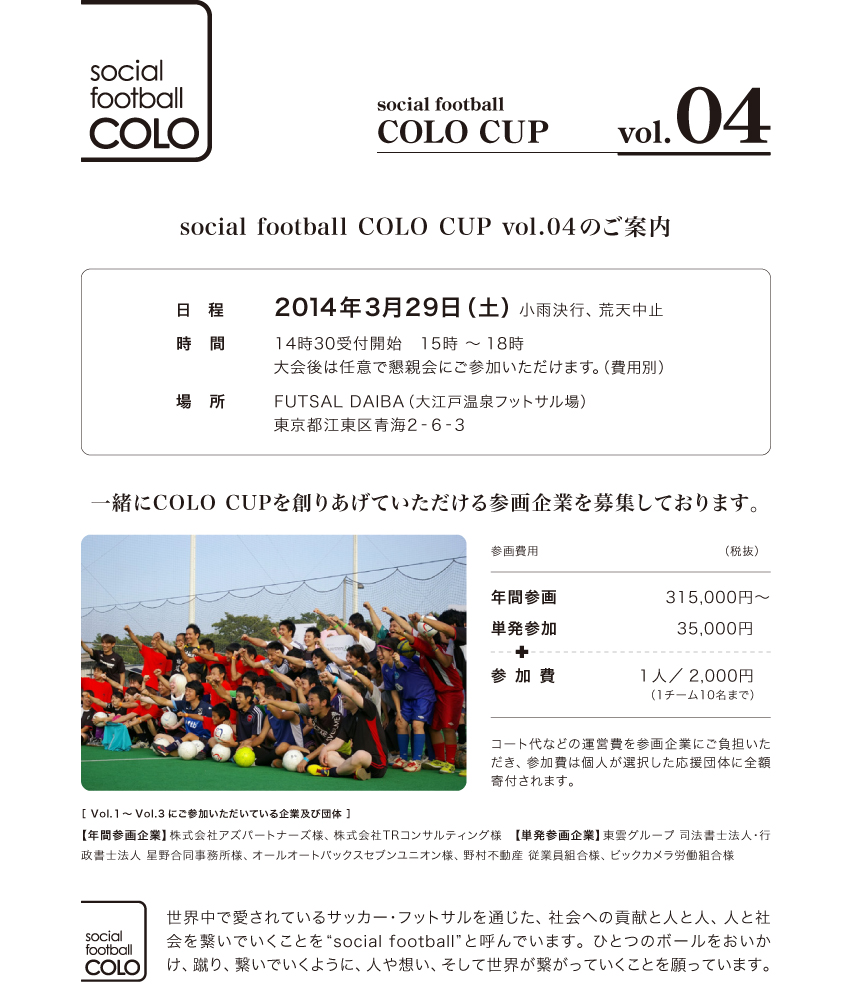 COLOCUP